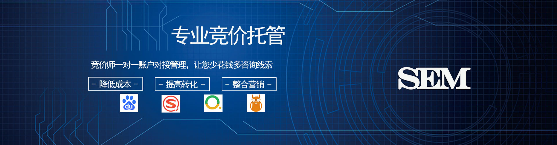 安源谷歌sem