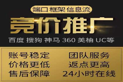 信息流广告代理全案解析